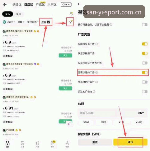 三亿体育下载官方下载 三亿体育平台使用指南:从下载到注册的完整教程