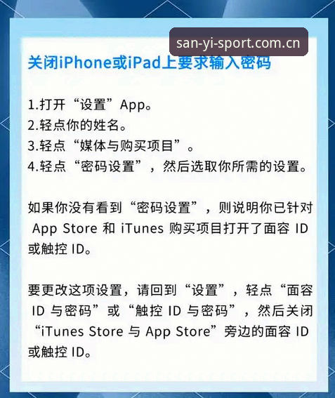 三亿体育苹果下载常见问题有哪些？如何解决这些安装与运行难题？