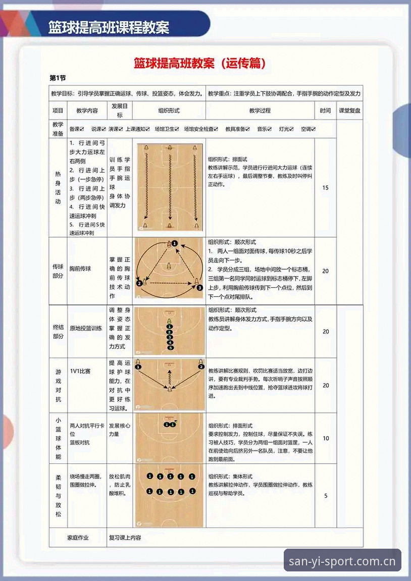 三亿体育最新版下载安装教程：从入门到精通的操作指南