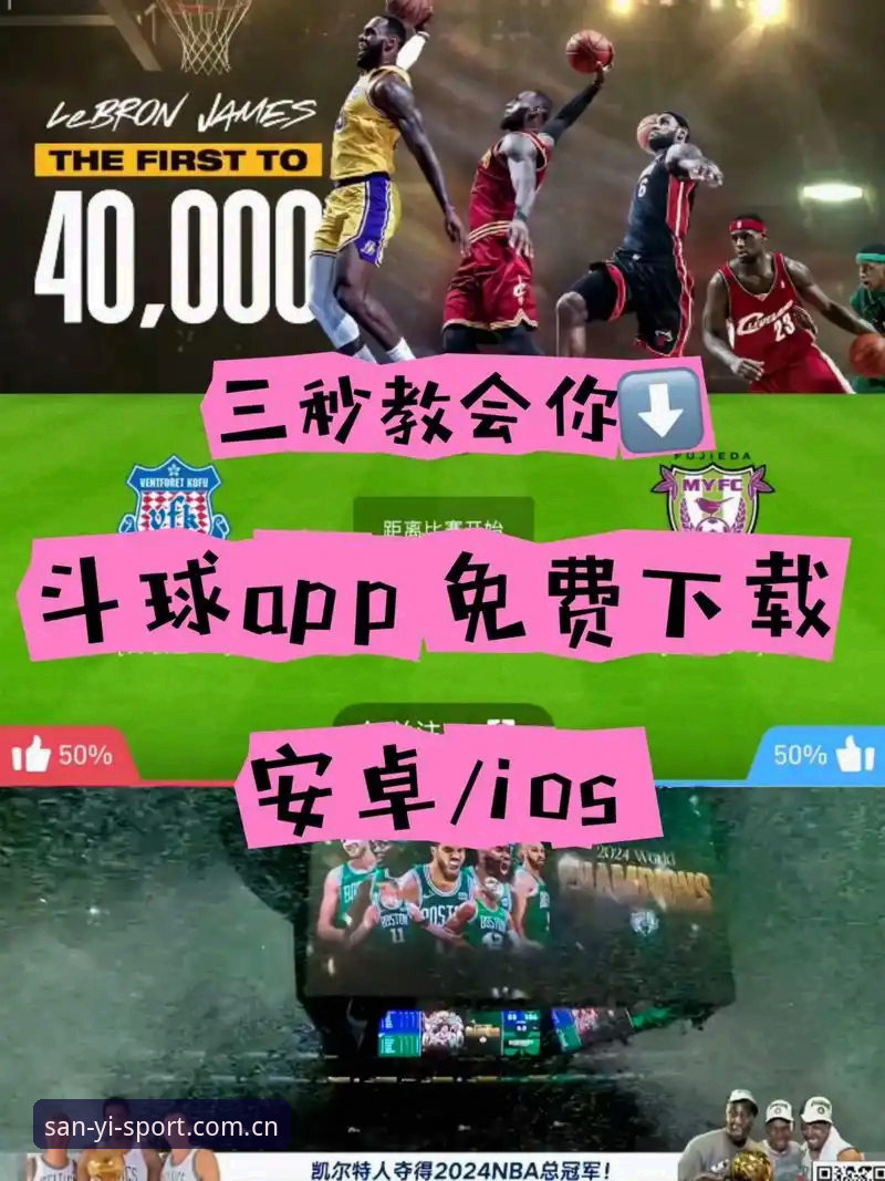 三亿体育官网攻略是什么？老用户手把手教你玩转平台