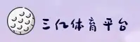 SANYI | 三亿体育·官方网站